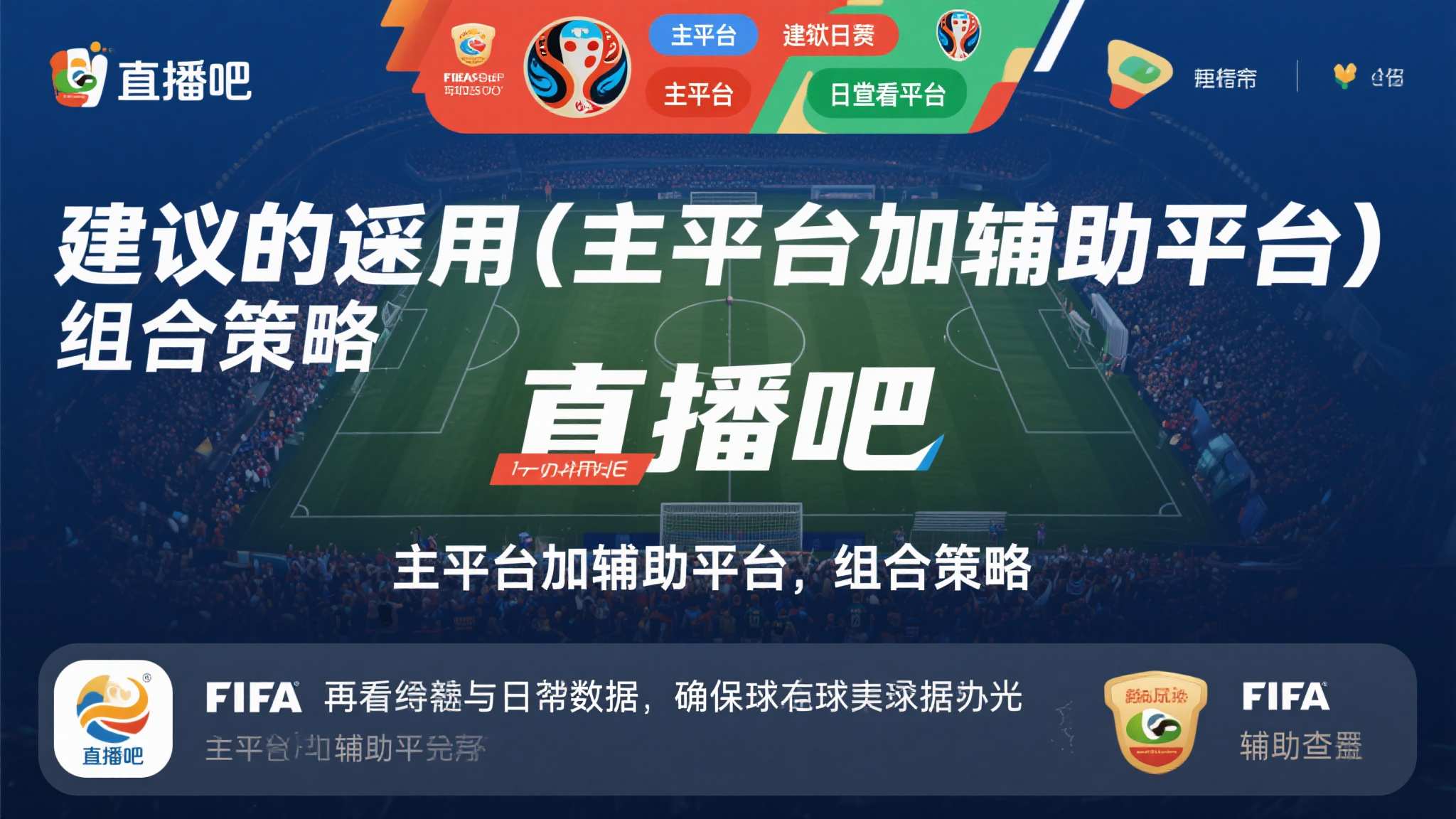 世界杯买球注册送彩金