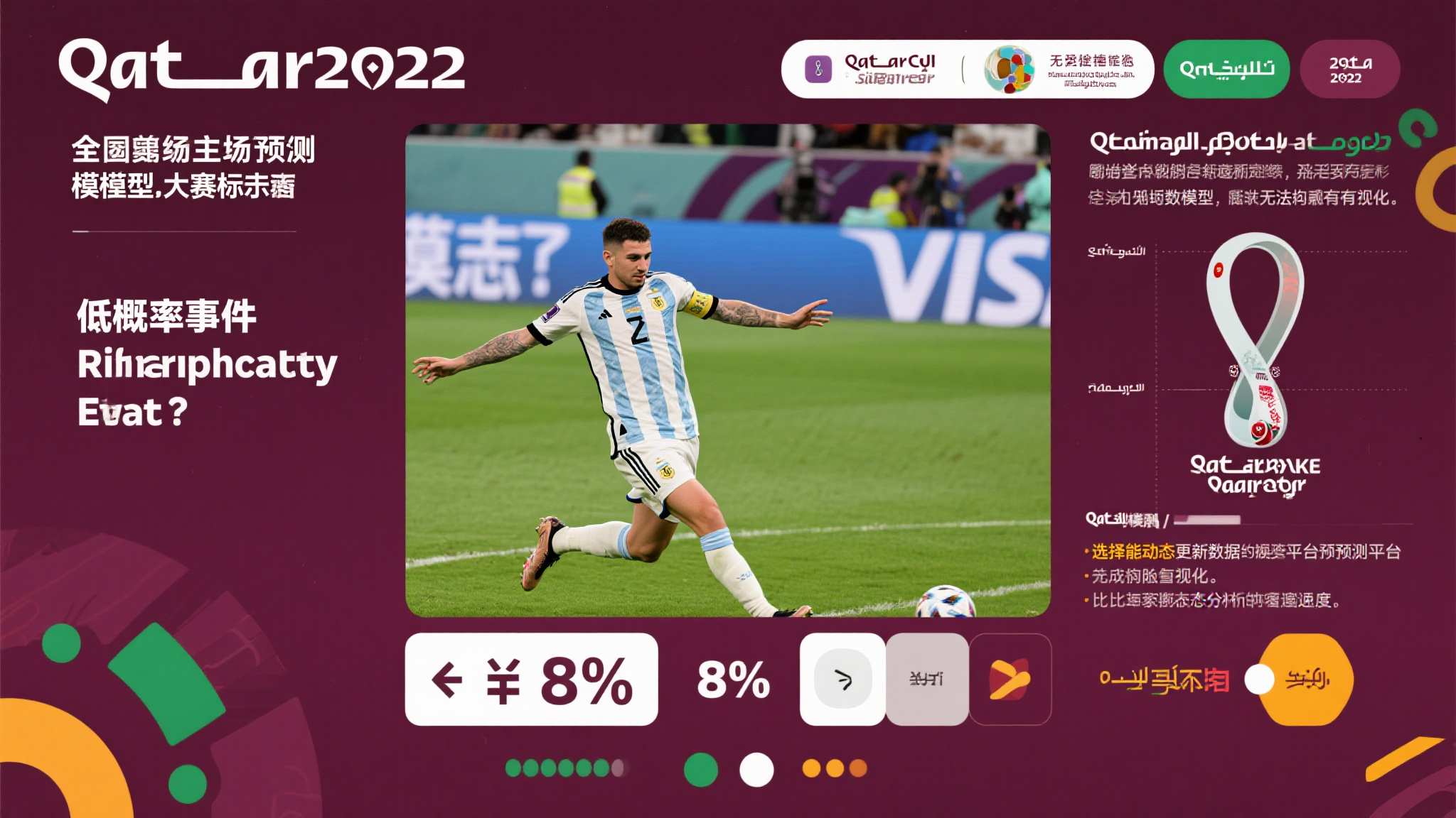 世界杯买球手机下载